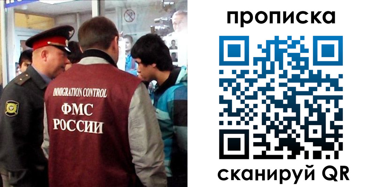временная регистрация недорого в Шимановске