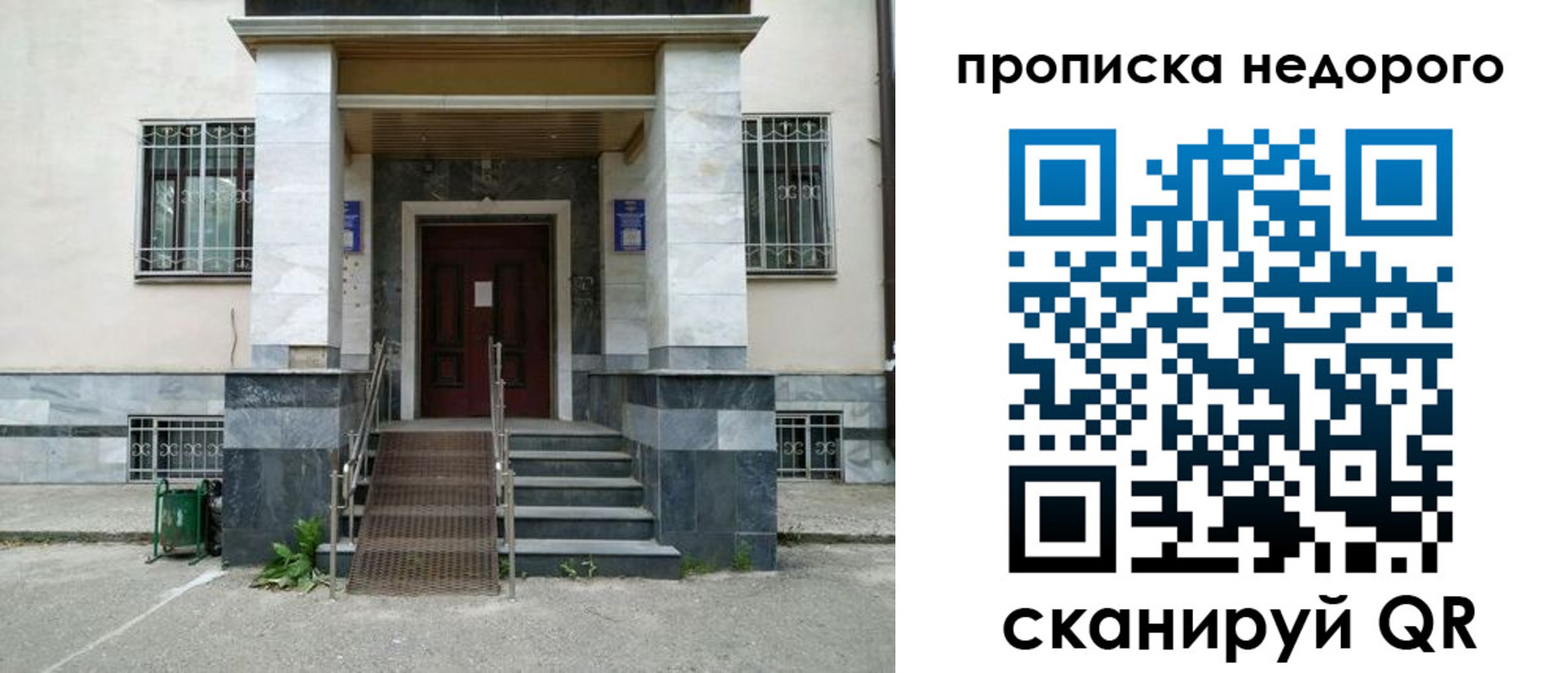 временная регистрация собственник в Шимановске