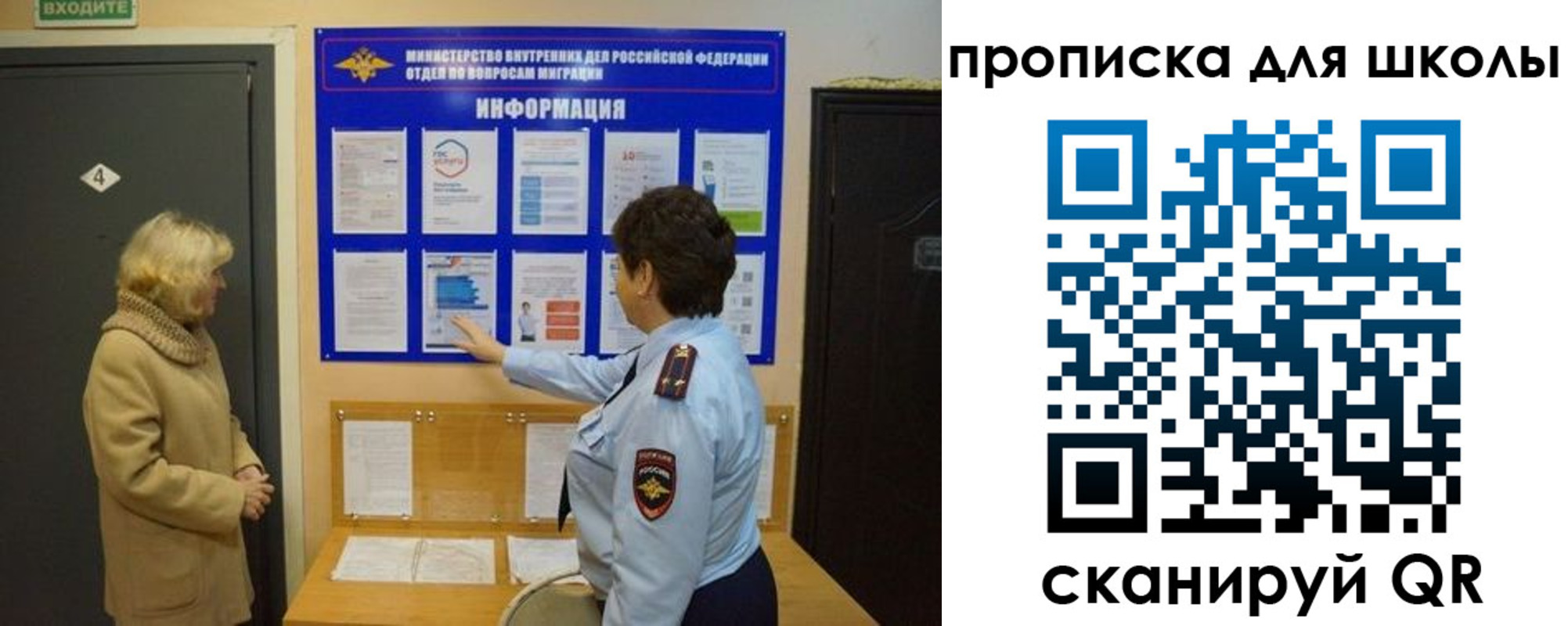 прописка паспорт в Шимановске
