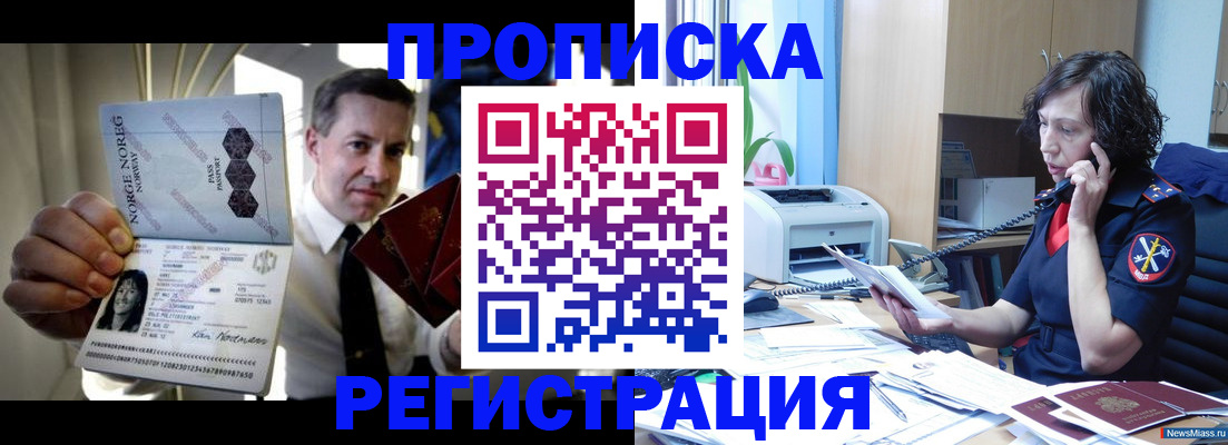 временная регистрация госуслуги в Шимановске