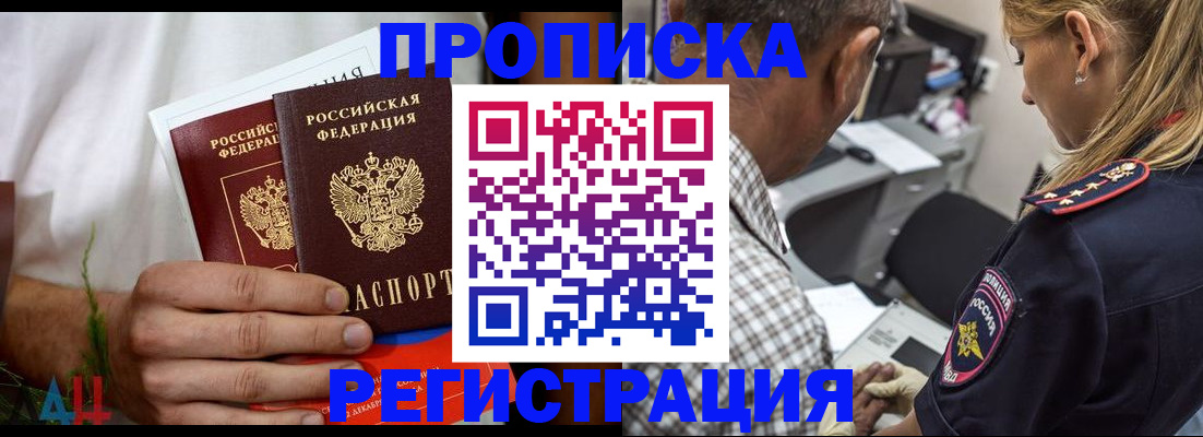 регистрация для дет. сада в Шимановске