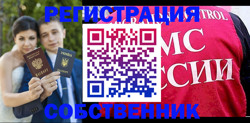 регистрация для дет. сада в Шимановске