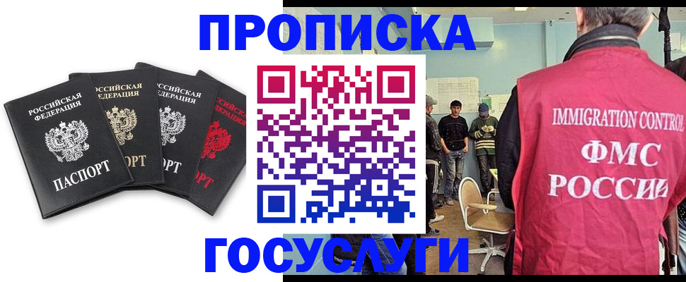 временная регистрация в квартире в Шимановске