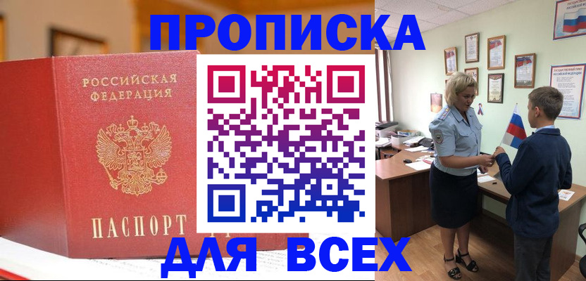 регистрация для дет. сада в Шимановске