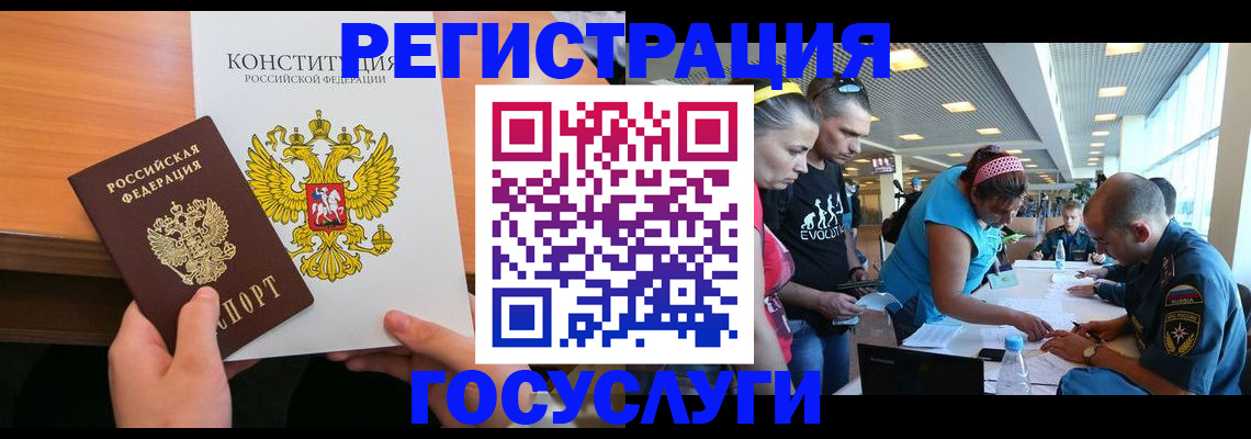 временная регистрация в Шимановске